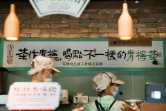 茶颜悦色孵化柠檬茶品牌「古德墨柠」